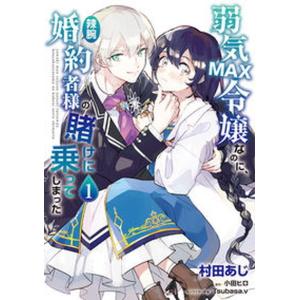 予約商品】鬼畜英雄 コミック 全巻セット（1-14巻セット・以下続巻)よ