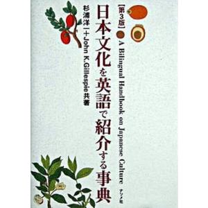 英熟語図鑑 音声無料ダウンロード付/かんき出版/清水建二（単行本