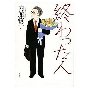 私が見た未来 完全版 / たつき 諒 : 枚方 蔦屋書店 Yahoo!店 - 通販