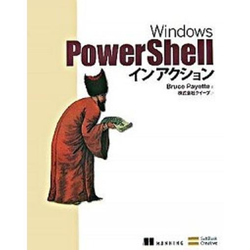 Ｗｉｎｄｏｗｓ　ＰｏｗｅｒＳｈｅｌｌインアクション/ＳＢクリエイティブ/ブル-ス・ペイエット（単行本...