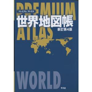 全茨城10，000市街道路地図 2006年 /マイナビ（東京地図出版