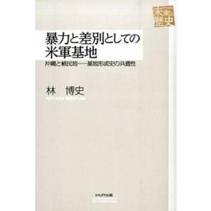 ゲームとしての交渉／草野耕一 : ネットオフ ヤフー店 - 通販 - Yahoo