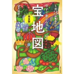 帝国データバンク会社年鑑 2022年◇102版 西日本／東日本／全国・業種