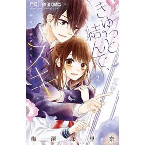 小学館 フラワーコミックス ランキングtop38 人気売れ筋ランキング Yahoo ショッピング