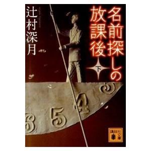 頭の体操BEST/光文社/多湖輝（新書） 中古 : VALUE BOOKS Yahoo!店