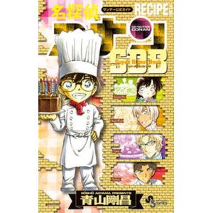 名探偵コナンＲＥＣＩＰＥ　ＰＬＵＳ　ＳＤＢ   /小学館/青山剛昌（コミック） 中古