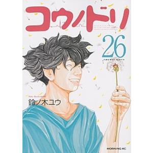 コウノドリ （全32巻セット）／鈴ノ木ユウ : ネットオフ まとめてお得