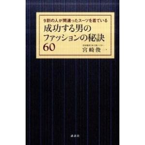 まっとうな温泉 東日本版 (北海道・東北・関東・中部エリア)無料入浴券付 楽天市場】まっとうな温泉（東日本版） 北海道東北関東中部エリア [ 南