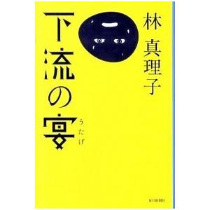 ゲームとしての交渉／草野耕一 : ネットオフ ヤフー店 - 通販 - Yahoo