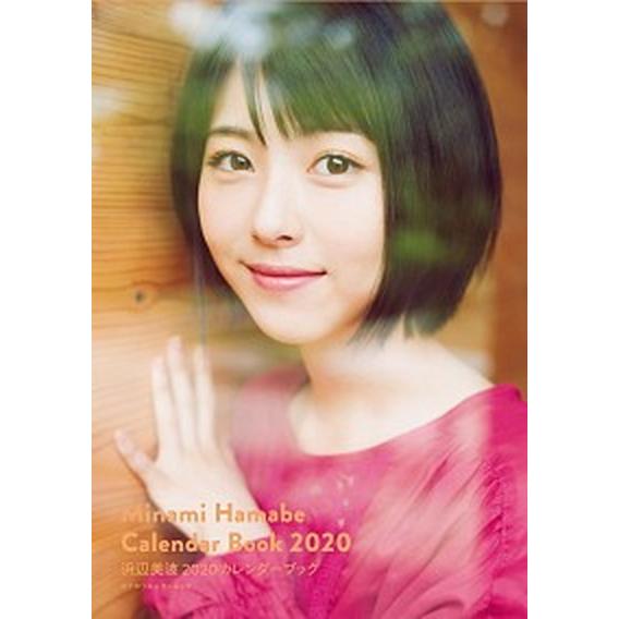 浜辺美波カレンダーブック ２０２０/ＫＡＤＯＫＡＷＡ（ムック） 中古