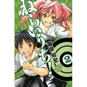 ねらいうち 2 電子書籍版 篠原知宏 B Ebookjapan 通販 Yahoo ショッピング