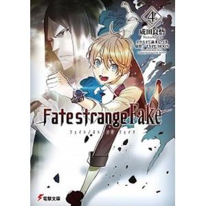 新品 / フェイト Fate/strange Fake (1-5巻 最新刊) 全巻セット : 漫画