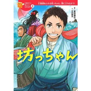 新品 / やさしく読める ビジュアル伝記 (全24冊) 全巻セット : 漫画