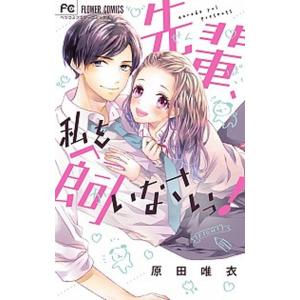 紫織お嬢様は虐げられる 電子書籍版 高宮智 B Ebookjapan 通販 Yahoo ショッピング