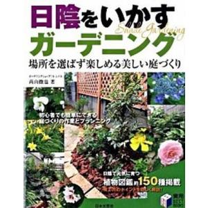 ガーデニング 本のランキングtop100 人気売れ筋ランキング Yahoo ショッピング