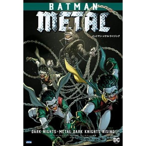バットマン・メタル：ライジング/小学館集英社プロダクション/スコット・スナイダー（単行本（ソフトカバ...