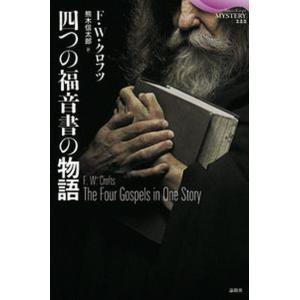 紫薇斗数推命術　紫薇発秘訳解 命理秘本透派読本 紫薇斗数推命術／張耀文:口述 黄耀徳:監修 佐藤文栞