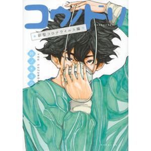 コウノドリ コミック 1-32巻セット 全巻セット 鈴ノ木ユウ : メル