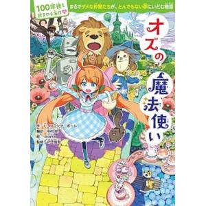 アリストテレス全集 18/岩波書店/アリストテレス（単行本） お買い得