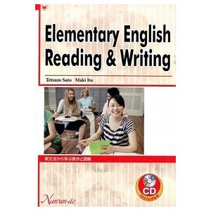英文法から学ぶ英作と読解   /南雲堂/佐藤哲三  