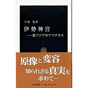閉された言語空間 占領軍の検閲と戦後日本/江藤淳 : bookfanプレミアム