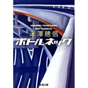 【中古】 ビューティフル・ネーム/新潮社/鷺沢萠 中古】 ビューティフル・ネーム/新潮社/鷺沢萠