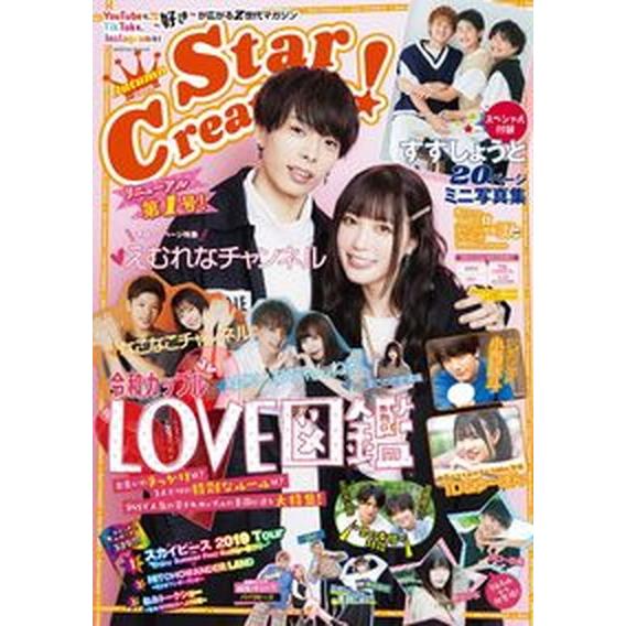 Ｓｔａｒ　Ｃｒｅａｔｏｒｓ！ リニューアル第１号！ Ａｕｔｕｍｎ　２０１９/ＫＡＤＯＫＡＷＡ（ムック...