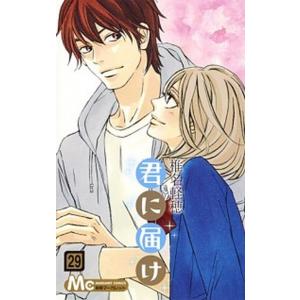 君に届け コミック 全巻 全30巻完結セット+FANBOOK 椎名軽穂 集英社 君に届け 29巻 30巻 完結記念特装版 椎名軽穂 - メルカリ