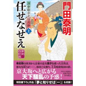 円の支配者 誰が日本経済を崩壊させたのか リチャード・A.ヴェルナー