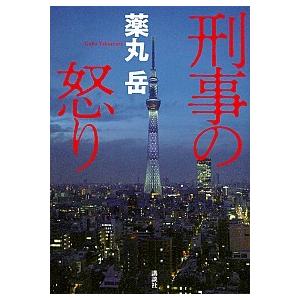 新品 / 墜落JKと廃人教師 (1-20巻 全巻) 全巻セット : 漫画全巻ドット