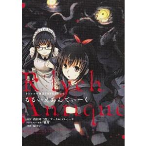 クトゥルフ神話trpgリプレイ るるいえあんてぃーく コミック アニメ本 の商品一覧 本 雑誌 コミック 通販 Yahoo ショッピング