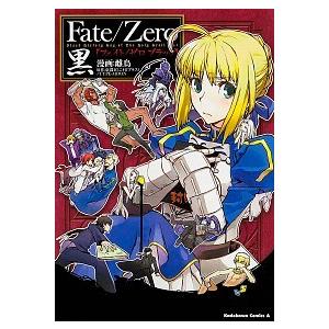 Ｆａｔｅ／Ｚｅｒｏ黒 Ｂｌａｃｋ　Ｈｉｓｔｏｒｙ　Ｇａｇ　ｏｆ　Ｔｈｅ  /角川書店/雌鳥 (コミッ...