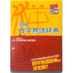 元祖」野菜スープ強健法／立石和 : ネットオフ まとめてお得店 - 通販