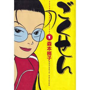 新品 / 生徒会にも穴はある! (1-11巻 最新刊) 全巻セット : 漫画全巻