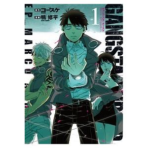 新品 / 月刊少女野崎くん (1-17巻 最新刊) 全巻セット : 漫画全巻