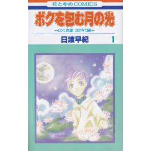 それでも世界は美しい 25巻 特装版 商品写真掲載 中古 送料無料
