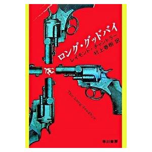 雪を待つ チベット文学の新世代/勉誠社/ラシャムジャ（単行本） 中古