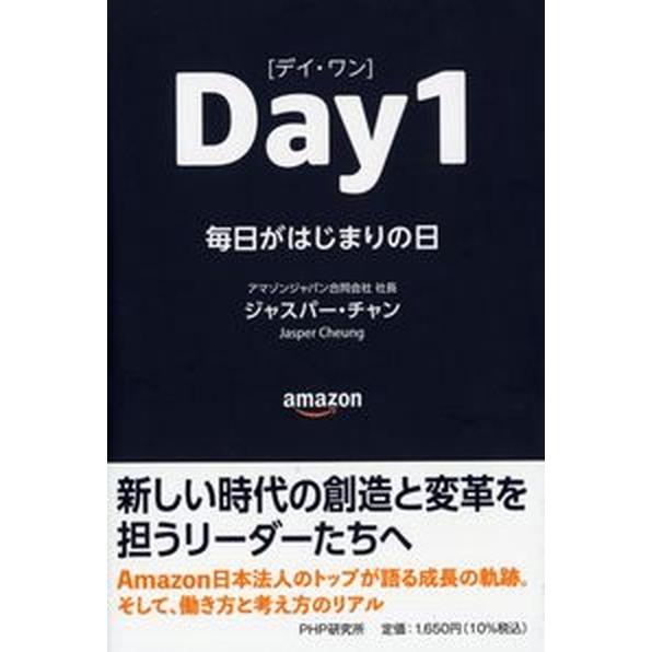 Ｄａｙ１ 毎日がはじまりの日/ＰＨＰ研究所/ジャスパー・チャン（単行本（ソフトカバー）） 中古