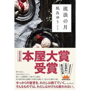 ろうあのよっちゃん苦闘物語 口話と手真似の狭間で/文芸社/鈴木