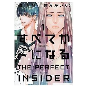 新品 / [にごリリ]2.5次元の誘惑 (1-25巻 全巻) 全巻セット : 漫画全巻