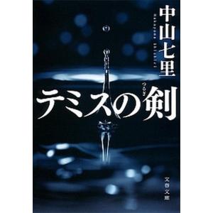 送料無料 原作完全版 鉄人28号 全24巻 横山光輝 中古コミック マンガ