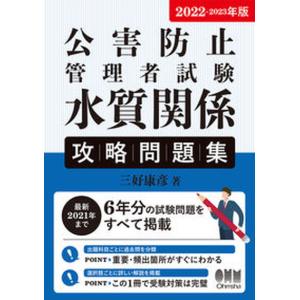 知的財産権訴訟における損害賠償額算定の実務/ぎょうせい/永野周志