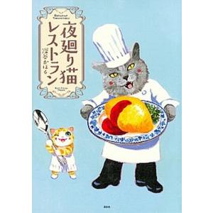 とんがり帽子のアトリエ 完全描き下ろしカレンダー付き 8 限定版