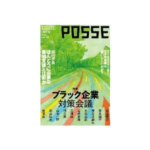 ＰＯＳＳＥ  ｖｏｌ．１８ /ＰＯＳＳＥ（単行本（ソフトカバー）） 中古