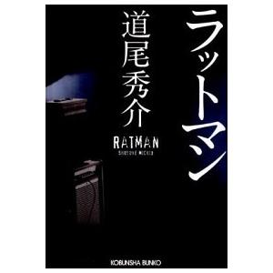白夜行/集英社/東野圭吾（文庫） 中古 : VALUE BOOKS Yahoo!店 - 通販