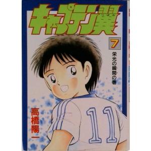 新品 / キャプテン翼 (1-37巻 全巻) 全巻セット : 漫画全巻ドットコム