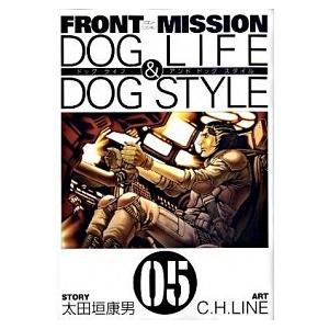 ＦＲＯＮＴ　ＭＩＳＳＩＯＮ　ＤＯＧ　ＬＩＦＥ　＆　ＤＯＧ　ＳＴＹＬＥ  ０５ /スクウェア・エニック...