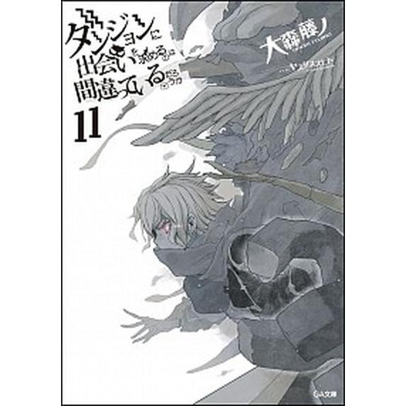 ダンジョンに出会いを求めるのは間違っているだろうか ドラマＣＤ付き限定特装版 １１ 特装版/ＳＢクリ...