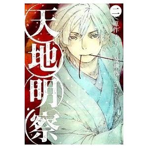 天地明察 2 電子書籍版 漫画 槇えびし 原作 冲方丁 B Ebookjapan 通販 Yahoo ショッピング