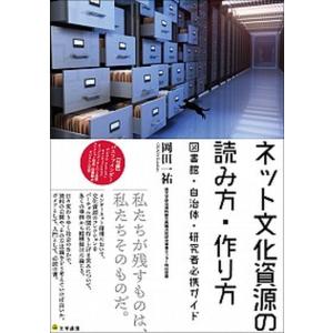 黒田俊雄著作集 第8巻/法蔵館/黒田俊雄（単行本） 中古 : VALUE BOOKS